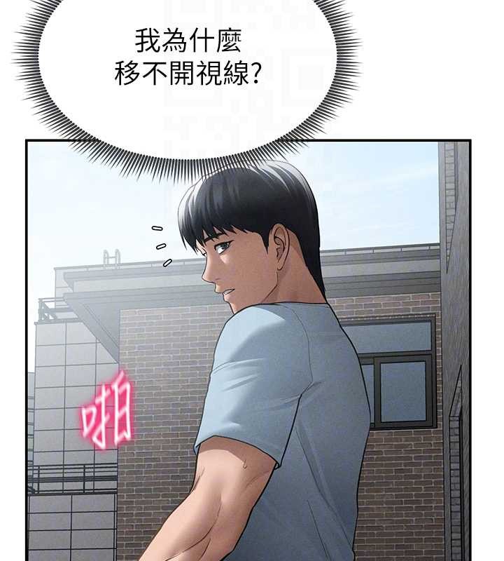 第68话-湘柔真的好色♥