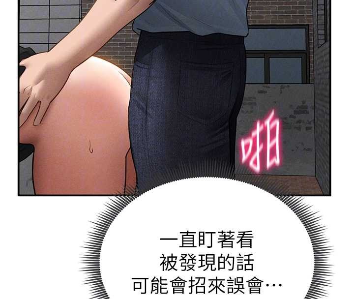 第68话-湘柔真的好色♥