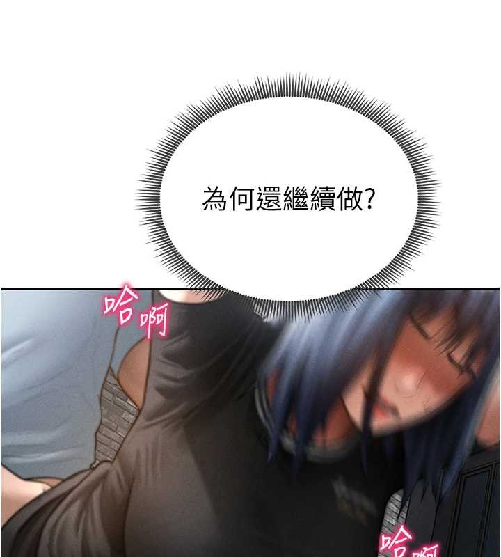 第68话-湘柔真的好色♥