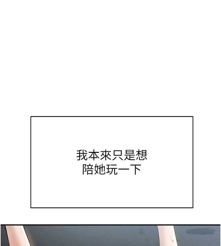 第68话-湘柔真的好色♥