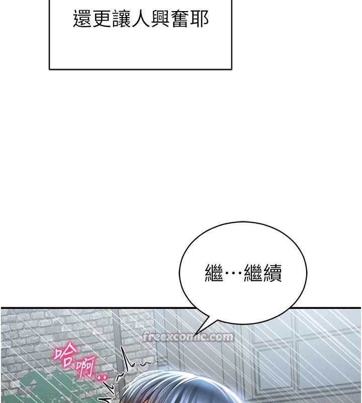 第68话-湘柔真的好色♥
