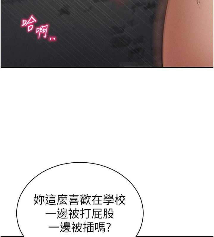 第68话-湘柔真的好色♥