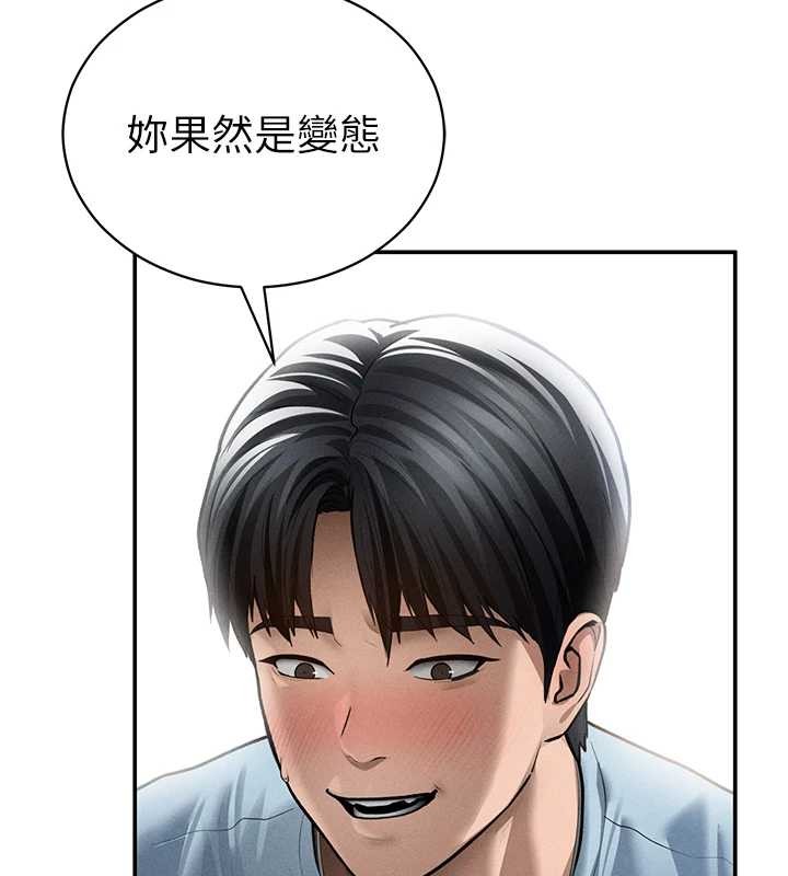 第68话-湘柔真的好色♥