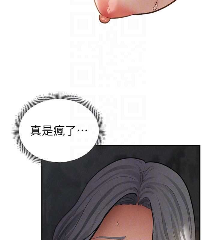 第68话-湘柔真的好色♥
