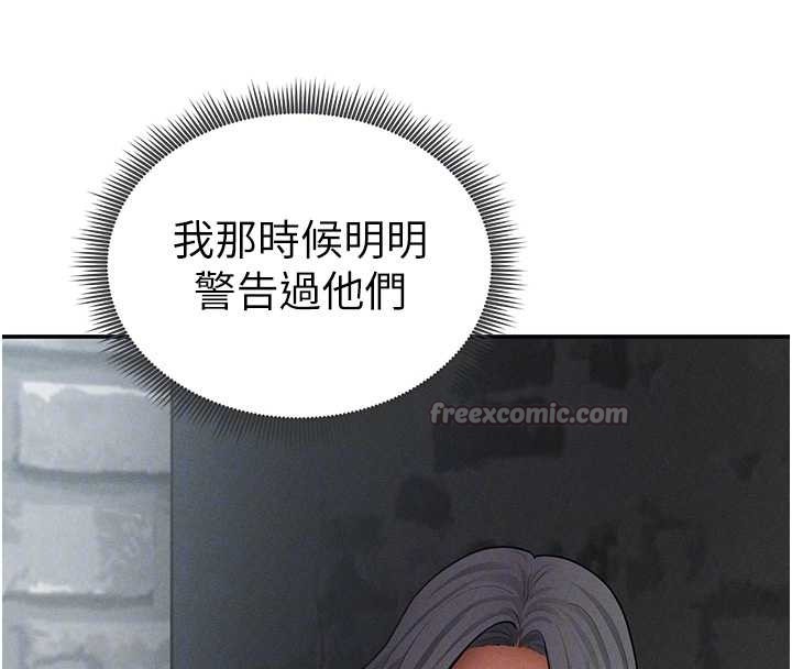 第68话-湘柔真的好色♥