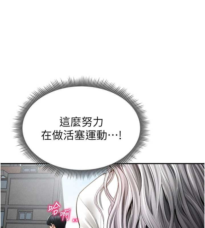 第68话-湘柔真的好色♥