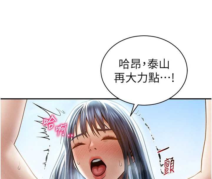 第68话-湘柔真的好色♥