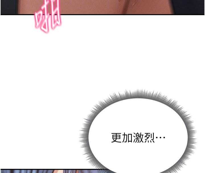 第68话-湘柔真的好色♥
