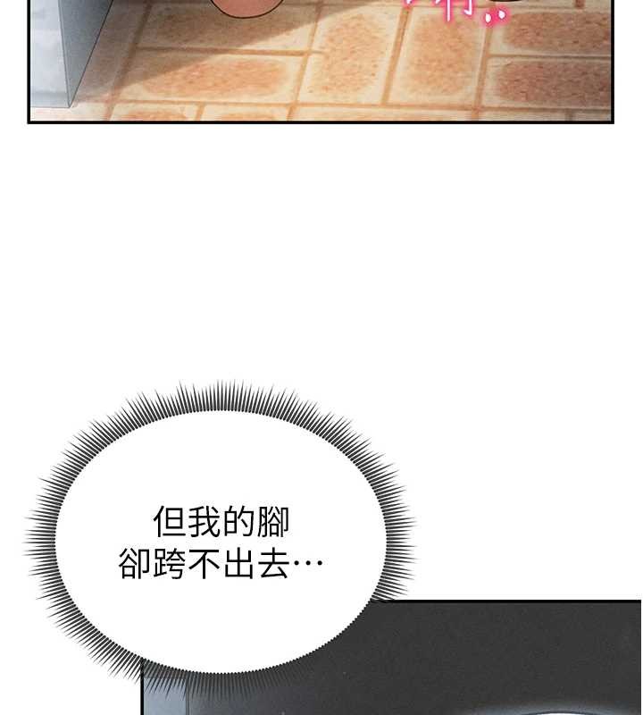 第68话-湘柔真的好色♥