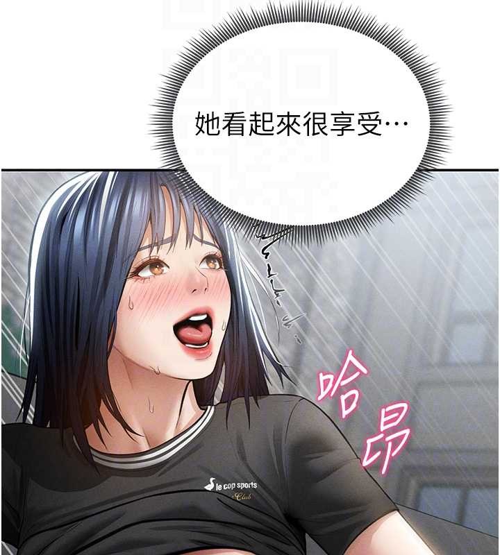 第68话-湘柔真的好色♥