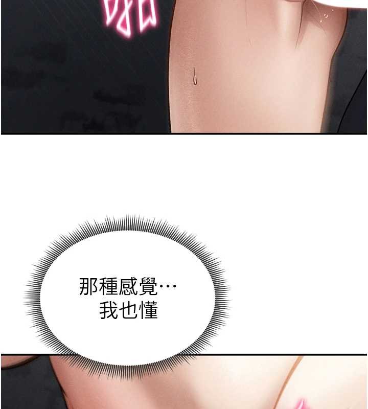 第68话-湘柔真的好色♥