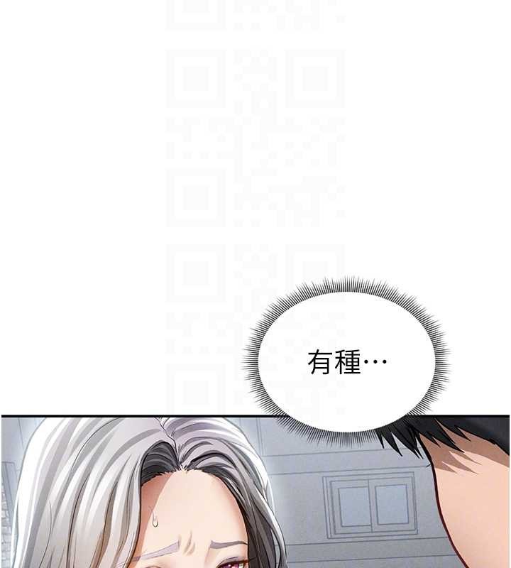 第68话-湘柔真的好色♥