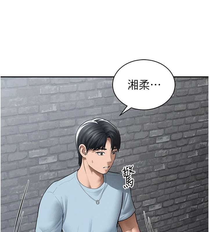 第68话-湘柔真的好色♥