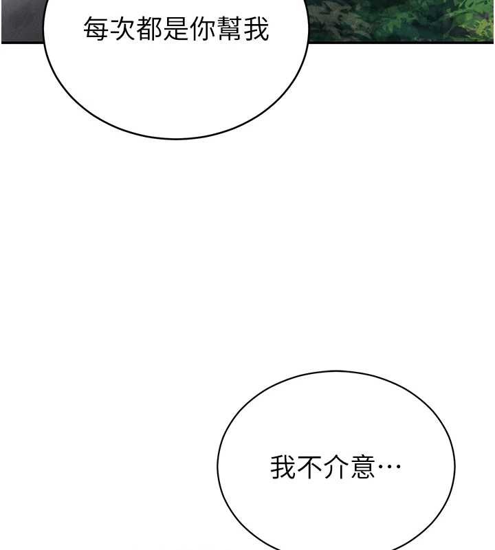 第68话-湘柔真的好色♥
