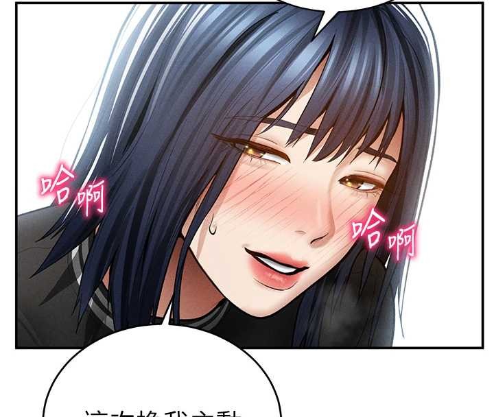 第68话-湘柔真的好色♥