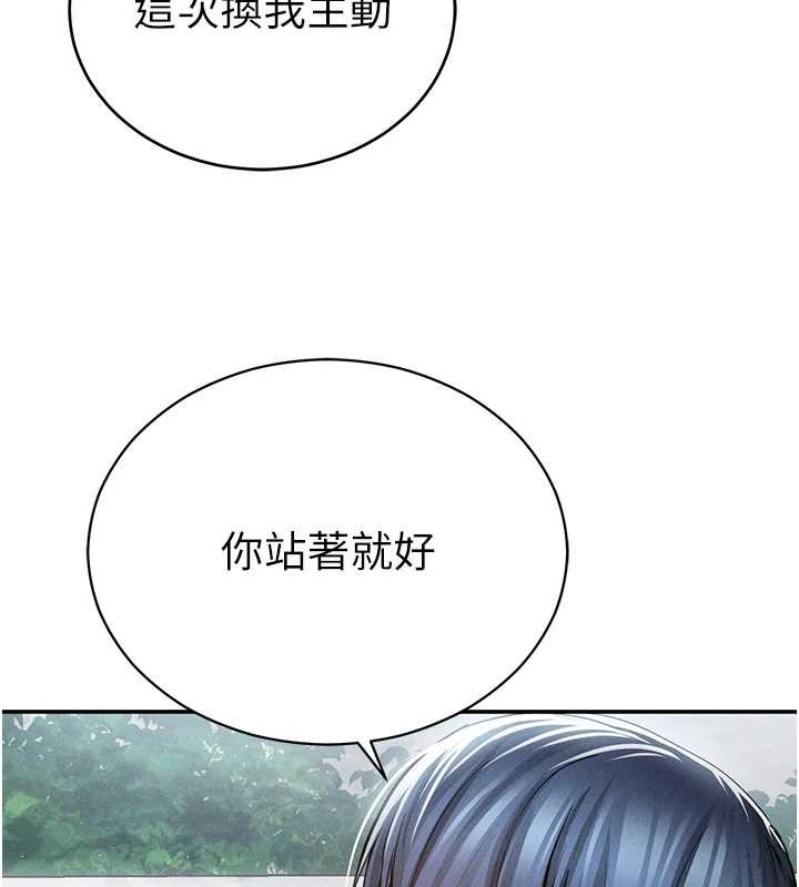 第68话-湘柔真的好色♥