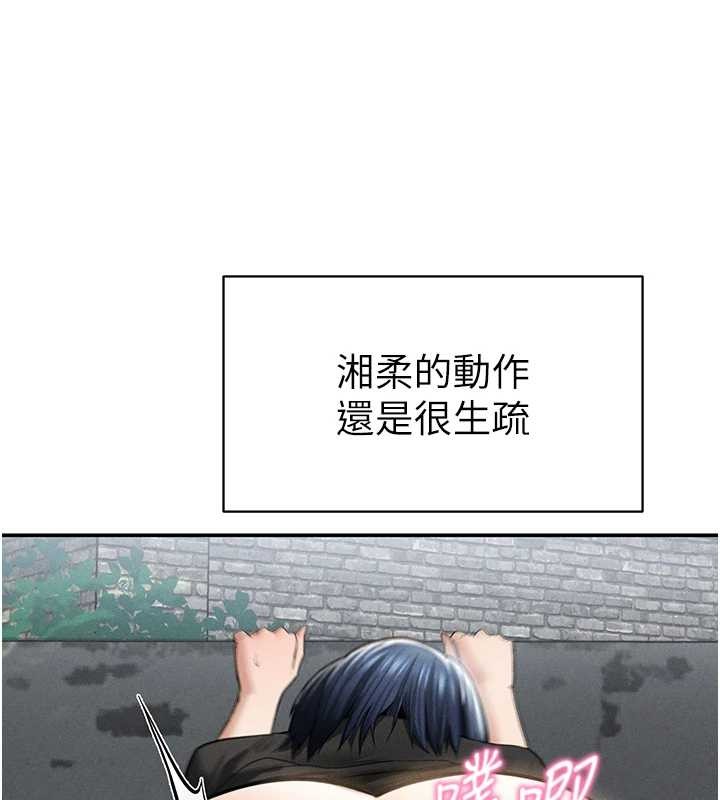第68话-湘柔真的好色♥