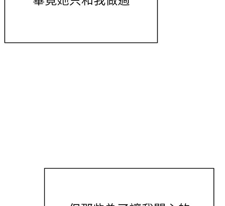 第68话-湘柔真的好色♥