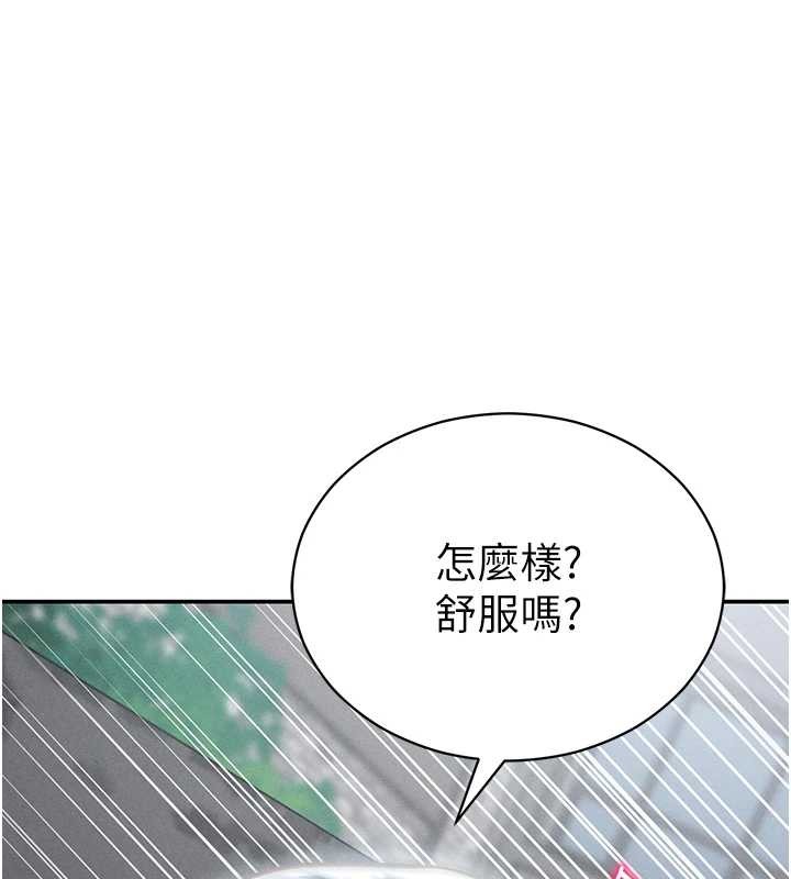 第68话-湘柔真的好色♥