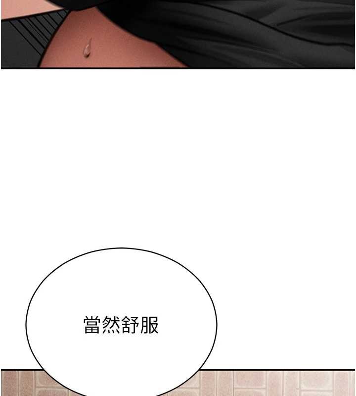 第68话-湘柔真的好色♥