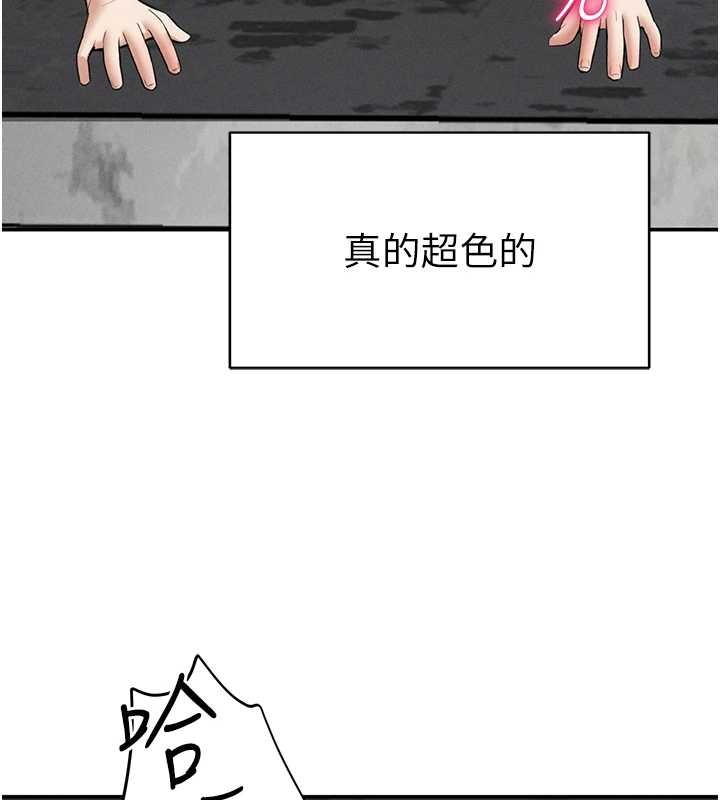 第68话-湘柔真的好色♥