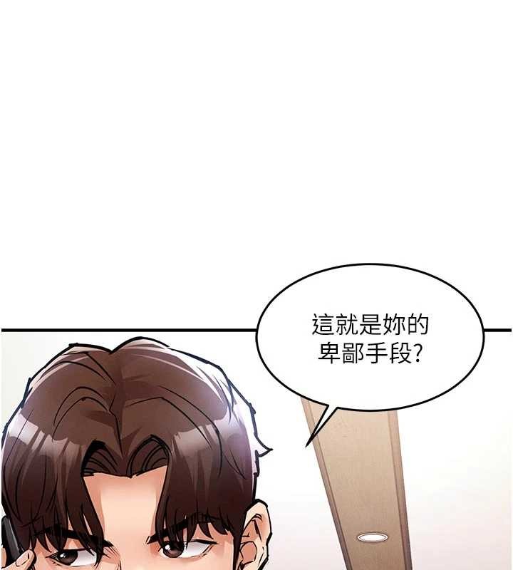 衣錦還鄉 第35话-姐妹的手感截然不同 第1页