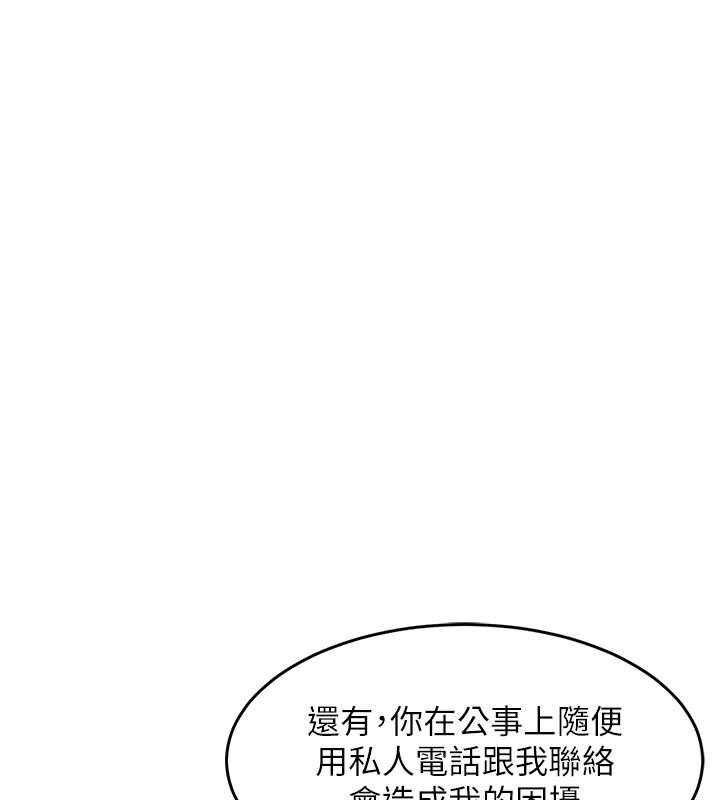 衣錦還鄉 第35话-姐妹的手感截然不同 第3页
