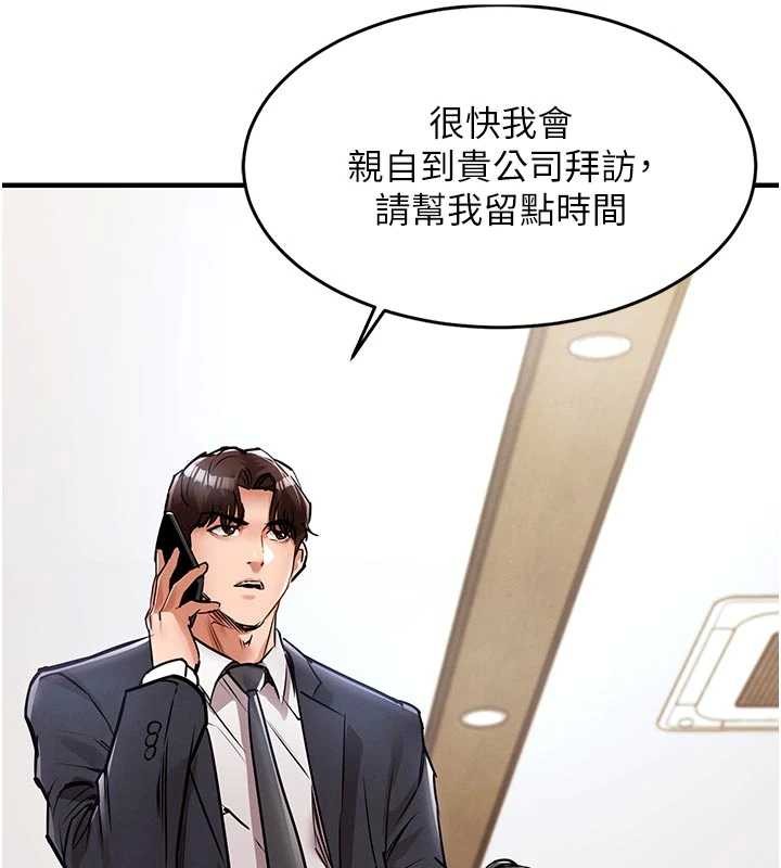 第35话-姐妹的手感截然不同