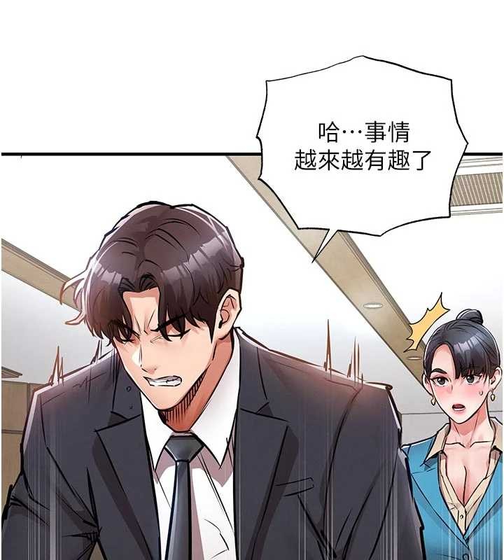 第35话-姐妹的手感截然不同