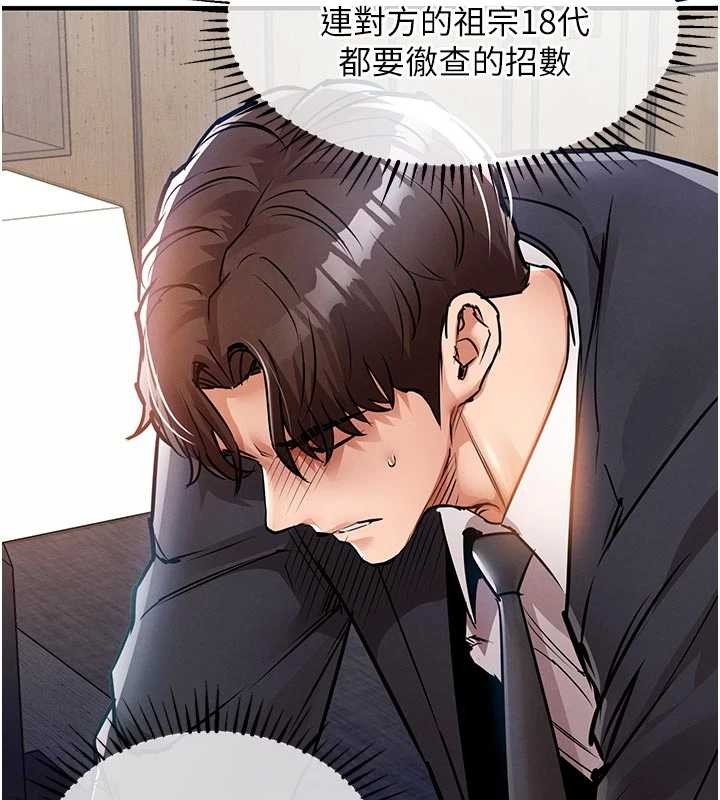 第35话-姐妹的手感截然不同