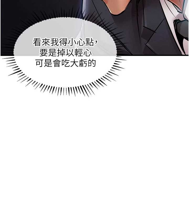 第35话-姐妹的手感截然不同