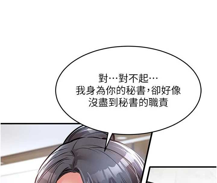第35话-姐妹的手感截然不同