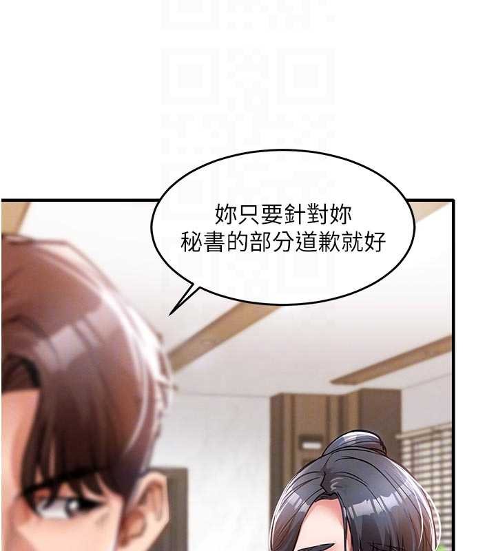 第35话-姐妹的手感截然不同