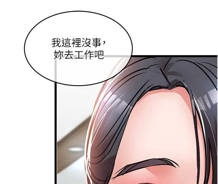 第35话-姐妹的手感截然不同