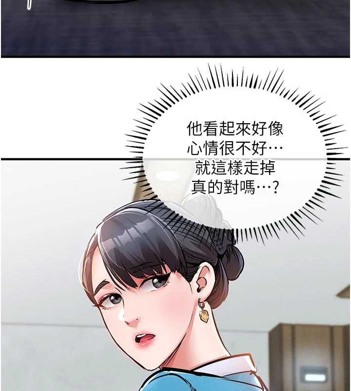 第35话-姐妹的手感截然不同