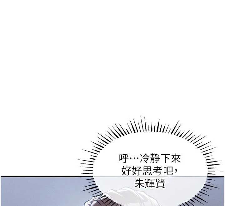 第35话-姐妹的手感截然不同
