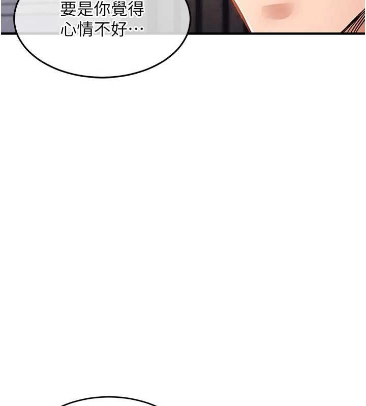 第35话-姐妹的手感截然不同