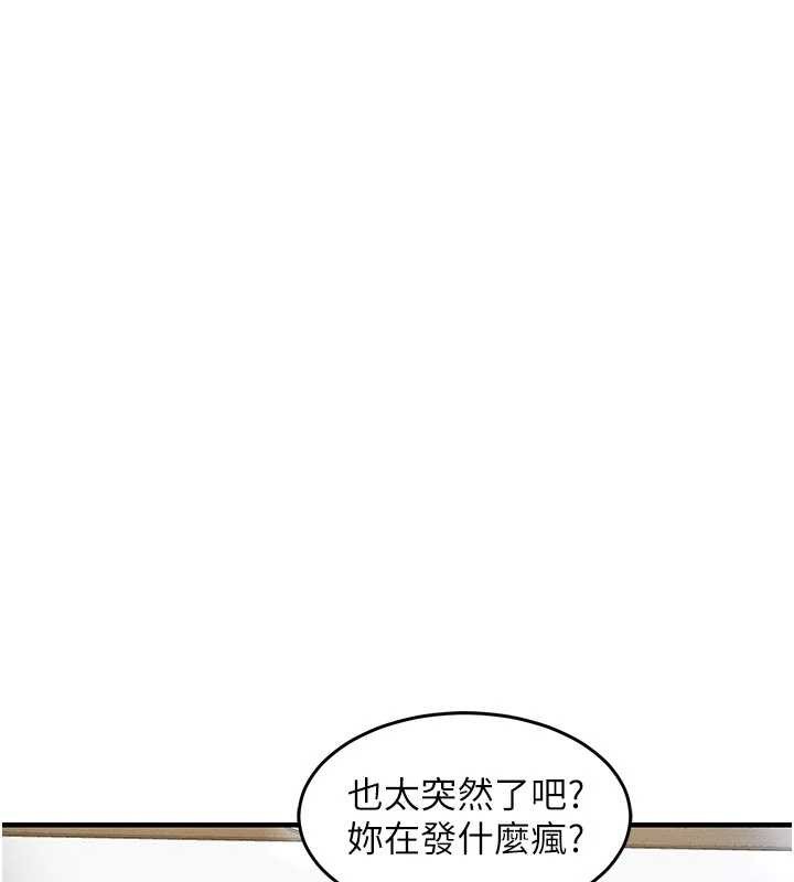 第35话-姐妹的手感截然不同