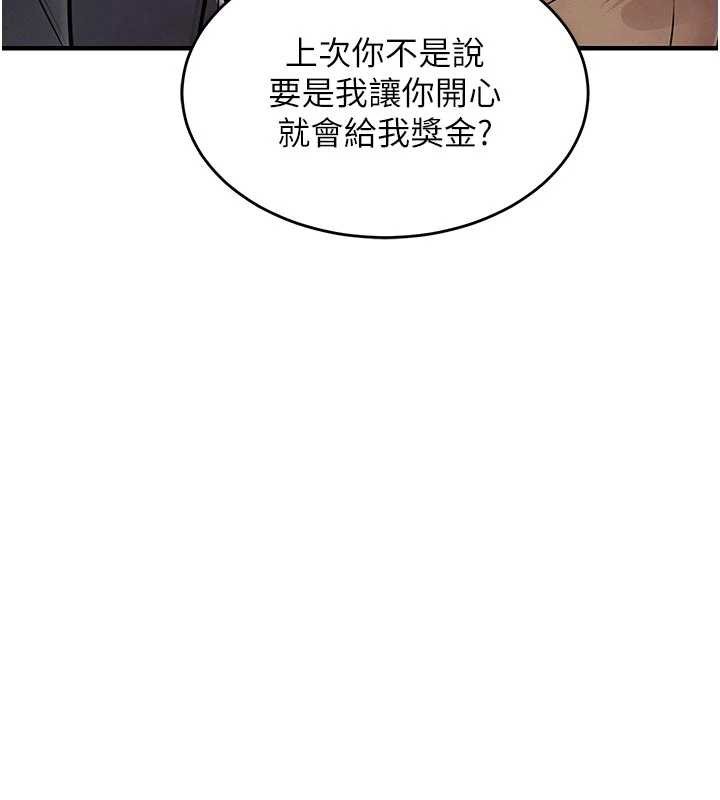 第35话-姐妹的手感截然不同