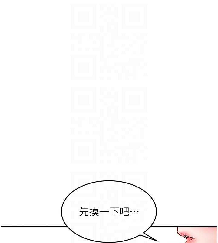 第35话-姐妹的手感截然不同