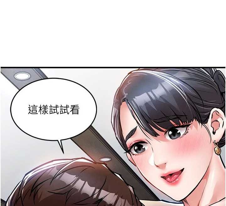 第35话-姐妹的手感截然不同
