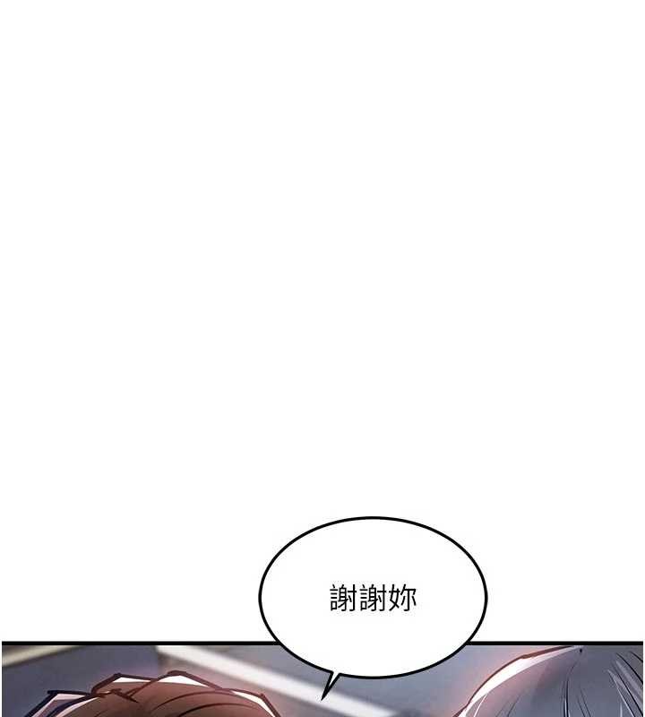 第35话-姐妹的手感截然不同