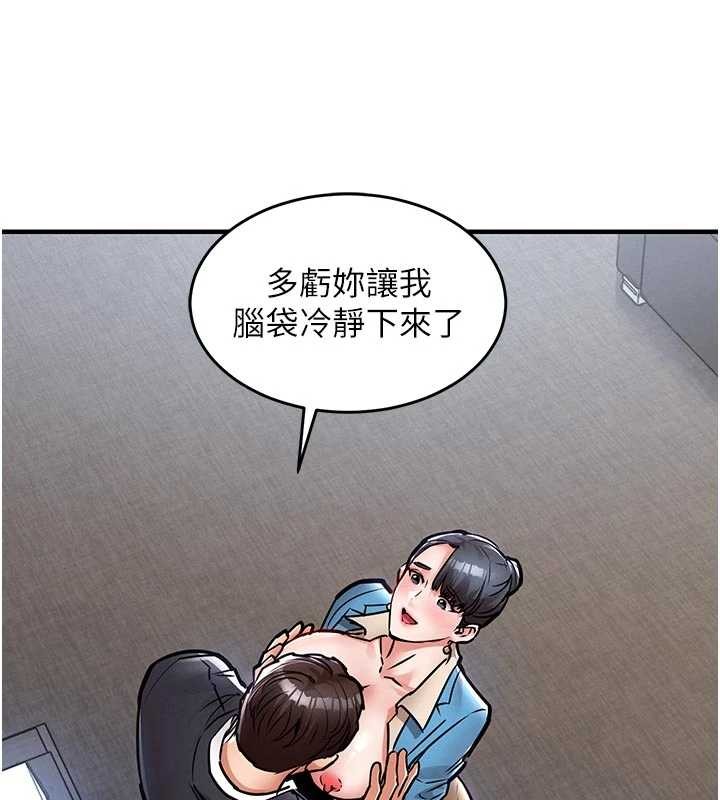第35话-姐妹的手感截然不同
