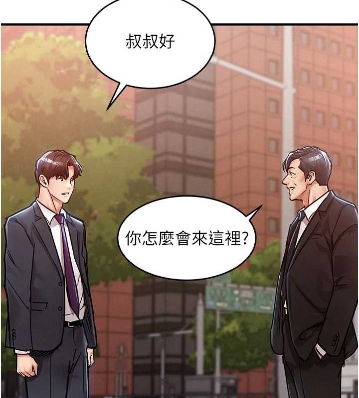 第35话-姐妹的手感截然不同