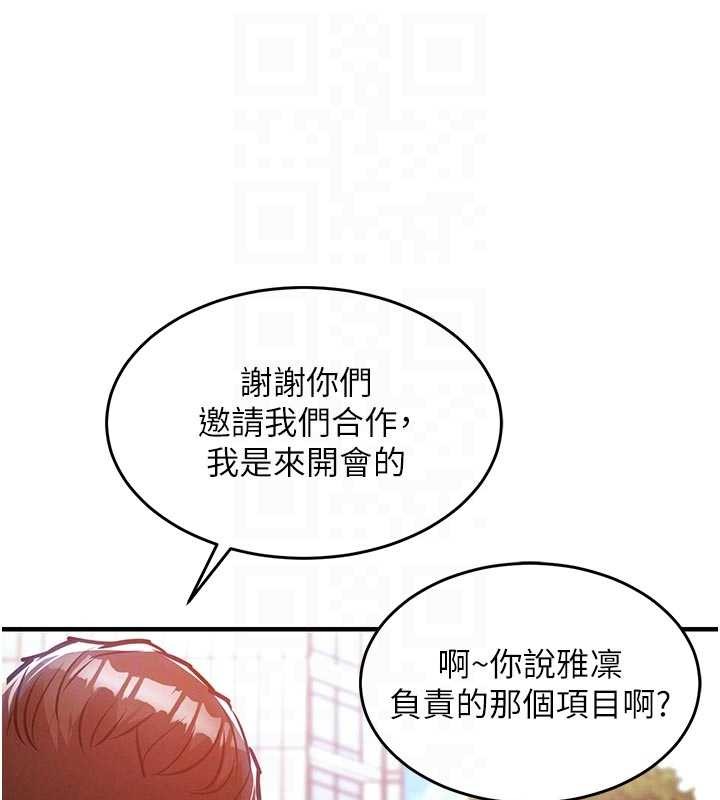 第35话-姐妹的手感截然不同