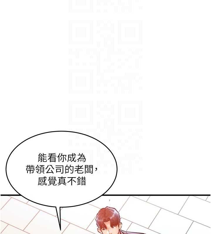 第35话-姐妹的手感截然不同