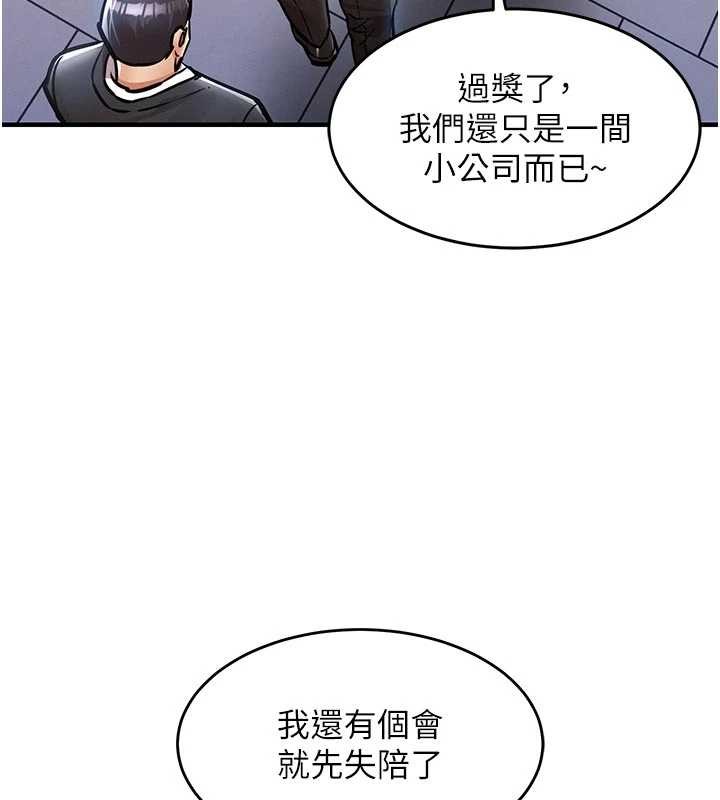 第35话-姐妹的手感截然不同