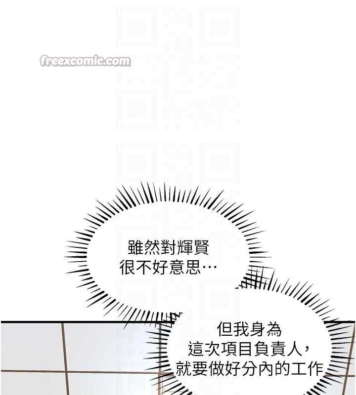 第35话-姐妹的手感截然不同