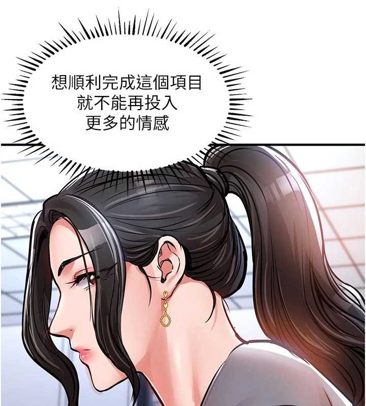 第35话-姐妹的手感截然不同