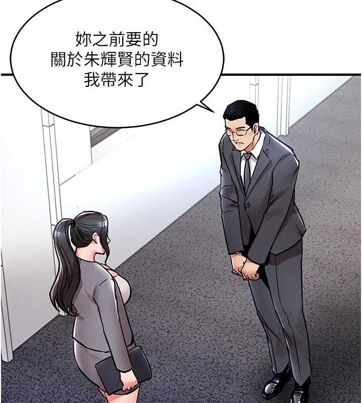 第35话-姐妹的手感截然不同